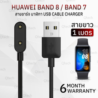 9Gadget - สายชาร์จ HUAWEI Band 8 / 7 สายชาร์ท นาฬิกา สายนาฬิกา เคส กระจก ฟิล์มกันรอย - Replacement Data Charging Cable HUAWEI Band 8 / 7