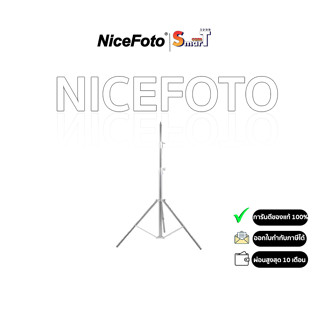 NiceFoto 611085 LS-280S Light Stand ประกันศูนย์ไทย 1 ปี