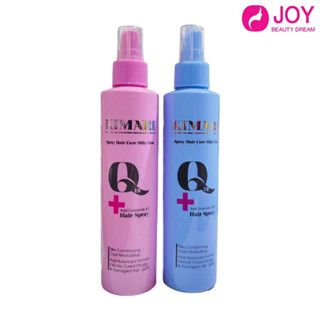 Kimari Q10 Hair Spray อาหารผม คิมาริ มี 2 สูตร