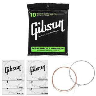 สายกีต้าร์โปร่ง Gibson ครบชุด  6 เส้น