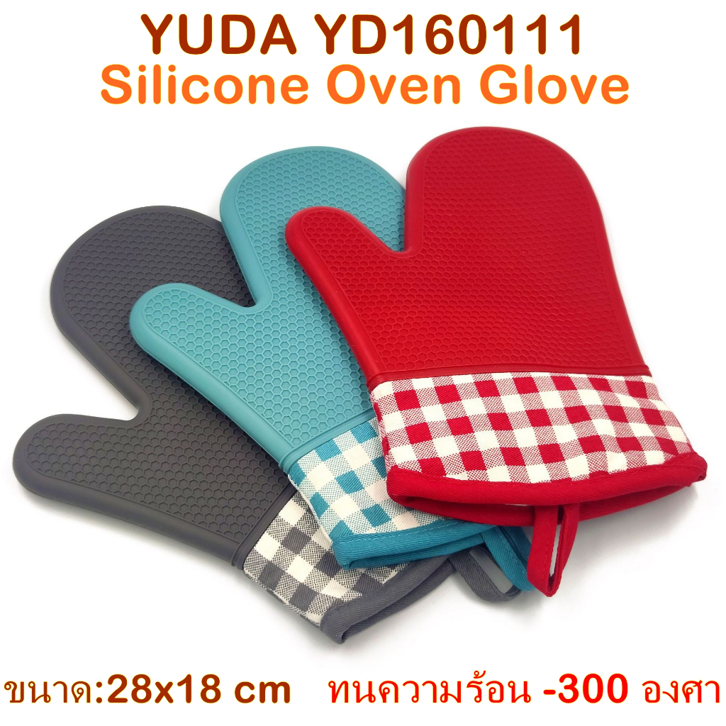 YUDA  ถุงมือซิลิโคนกันความร้อน (1คู่) ทนความร้อน -300องศา Japan design