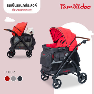 Familidoo 2.0 รถเข็นอเนกประสงค์ สำหรับเด็กและสัตว์เลี้ยง รับน้ำหนักได้ 60 kg