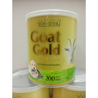 นมผงแอคซายน์Goat Gold อาหารแทนนมสำหรับสัตว์​ 200กรัม