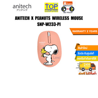 ANITECH x PEANUTS WIRELESS MOUSE(SNP-W233-PI)/ประกัน 2 YEARS