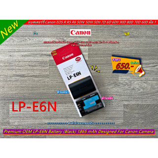 แบตเตอร์รี่ Canon LP-E6N ปี 2023 EOS R EOS R5 EOS R6 5DS 5DSR 5DIV 5DIII 5DII 7DII 7D 6DII 6D 80D 90D 70D 60D มือ 1