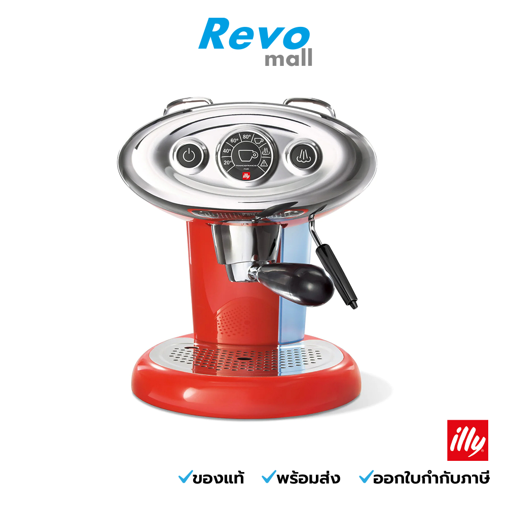 illy เครื่องชงกาแฟแคปซูลอิลลี่ สีแดง รุ่น X7.1 iperespresso Red Coffee Machine