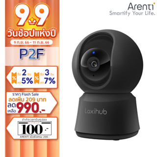 Arenti Laxihub P2F กล้องวงจรปิด wifi 360° หมุน 5MP กล้องวงจรปิด เหมาะสำหรับ ลูกน้อย/สัตว์เลี้ยง/แม่ลูกอ่อน