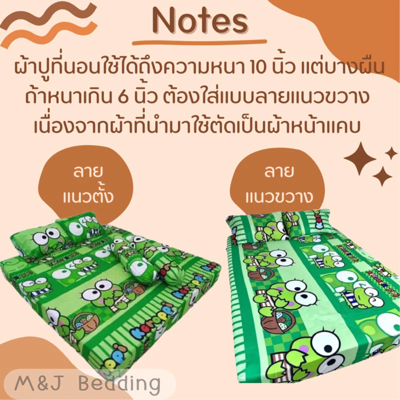 ชุดผ้าปูที่นอนและผ้านวมลายโดเรม่อน 6 ชิ้น thumbnail 4