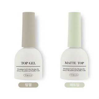 Arrival🆕️Valla Top Coat 2ตัวเลือก Glossท้อปเงา / Matteท้อปด้าน แบบไม่ต้องเช็ดเหนียว 🇰🇷ของแท้นำเข้าจากเกาหลี🇰🇷พร้อมส่ง