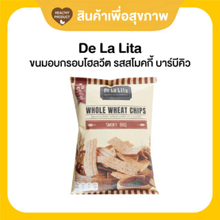 ขนมอบกรอบ โฮลวีต รสสโมคกี้ บาร์บีคิว DeLaLita Whole Wheat Chips