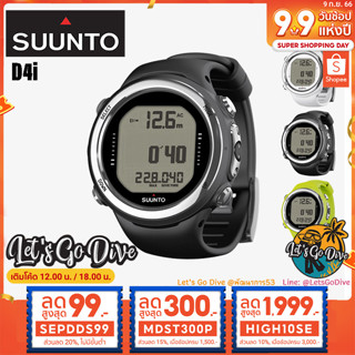 SUUNTO🏅 D4i [[ HIGH10SE ลด 1999บ.]] - Dive Computers - นาฬิกาดำน้ำ ไดฟ์คอม - เพิ่มความปลอดภัยในการดำน้ำ