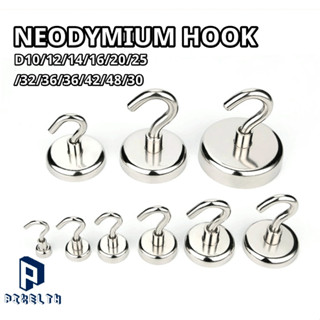 ตะขอแขวนแม่เหล็ก 1 ชิ้น แม่เหล็กตะขอ Hook Magnet ตะขอเกี่ยว แขวนกุญแจ นีโอไดเมียม Neodymium Magnet