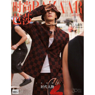 พร้อมส่ง🩷 BAZAAR ปก Jackson Wang ประจำเดือนกันยายน