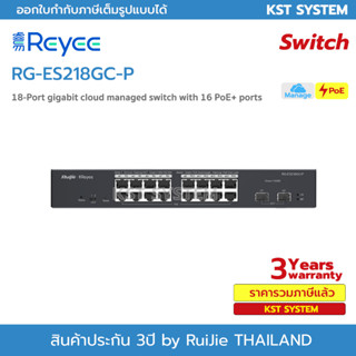 RG-ES218GC-P Reyee 18-Port Gigabit Smart Cloud Mananged PoE Switch