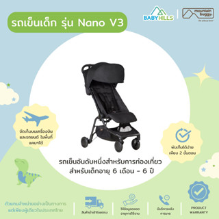 Mountain Buggy - Nano V3 Stroller รถเข็นเด็กพับขึ้นเครื่องบินได้ เหมาะสำหรับเด็ก 6 เดือน-6 ปี (ประมาณ 20 kg) พกพาง่าย