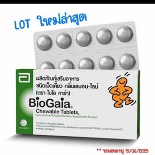 BioGaiaไบโอกสย่าChewableTablets10เม็ด