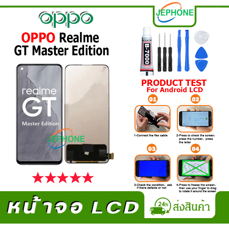 หน้าจอ LCD OPPO Realme GT Master Edition Display จอ+ทัช อะไหล่มือถือ อะไหล่ จอ ออปโป้ Realme GT Master Edition