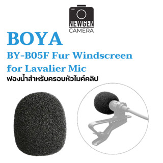 ฟองน้ำสำหรับครอบหัวไมค์คลิป Boya BY-B05F Fur Windscreen for Lavalier mic มีสินค้าพร้อมจัดส่ง