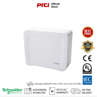 Schneider ตู้คอนซูมเมอร์ยูนิตฝาทึบ SDEL16 สีขาว ขนาด 6 ช่อง บัสบาร์เดี่ยว 1 Phase 240V Consumer Unit : EL