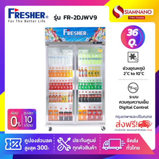 ตู้แช่เย็น 2 ประตู Fresher ประหยัดไฟเบอร์ 5 3 ดาว รุ่น FR-2DJWV9 ขนาด 36 Q ( รับประกันนาน 7 ปี )