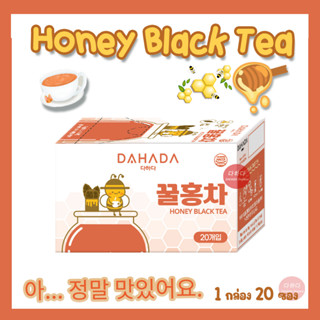 *พรี ออเดอร์* Honey Black Tea 🐝 ชาดำผสมน้ำผึ้งอะคาเซีย ดื่มเดี่ยวๆก็ได้ หรือผสมนมจะเป็นชาใต้หวัน อร่อยมากคะ