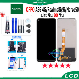 LCD OPPO Realme8i / Realme9i / Realme Narzo50 / OPPO A96 4g รุ่นใหม่ หน้าจอ+ทัช หน้าจอโทรศัพท์ หน้าจอ จอแถมชุดไขควง+กาว