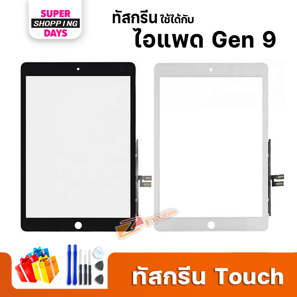 Touch Screen สำหรับ ไอแพด Gen 9/ไอแพด 9th Gen/ไอแพด 10.2 (2021) อะไหล่แท็บเล็ต ไอแพด Gen 9
