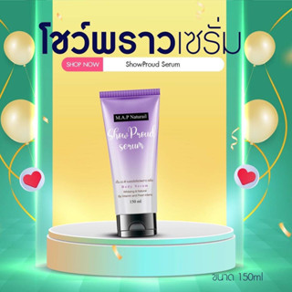 เซรั่มโชว์พราว เรท 10