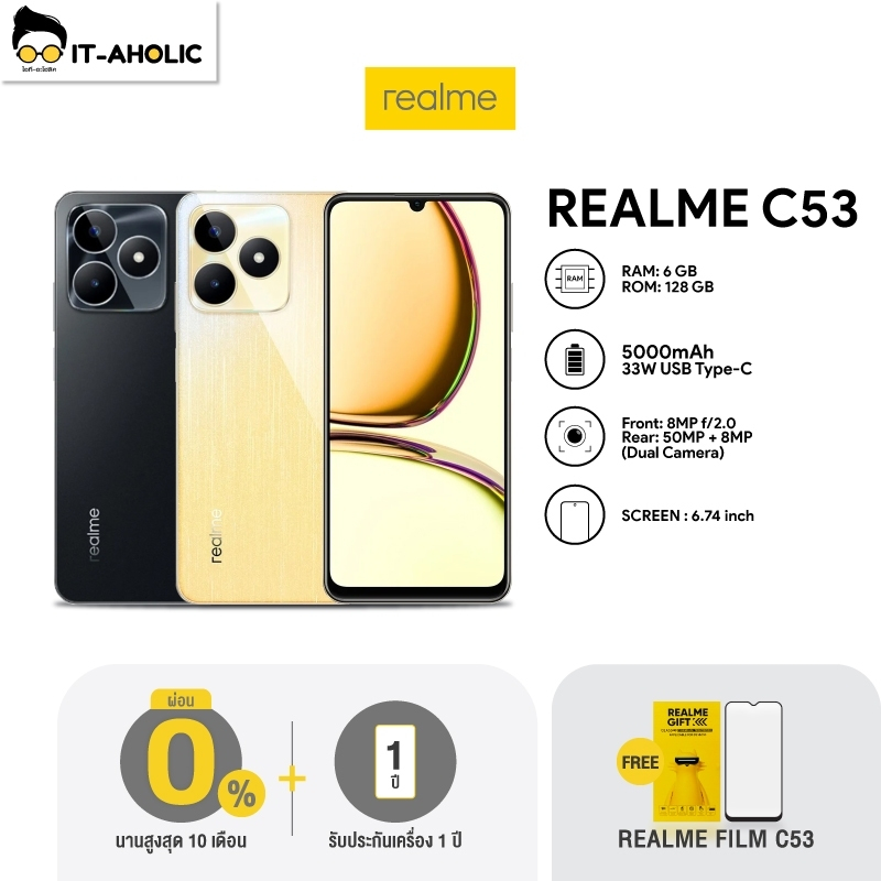 Realme C53 (Ram 6+128GB) ประกันศูนย์ไทย 1 ปี