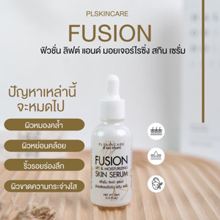 ฟิวชั่นลิฟต์ Fusion Lift&amp;Moisturizing Skinserum เซรั่มน้ำตบ ผิวอิ่มน้ำ ชุ่มชื้น ขนาด 30ml.