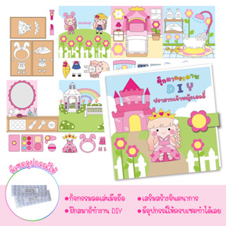 Littal Lady DIY สมุด ตุ๊กตากระดาษ แต่งตัวตุ๊กตา พร้อมอุปกรณ์