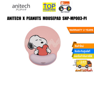 Anitech x Peanuts Mousepad SNP-MP003-PI/ประกัน 2 Y
