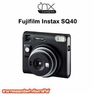 Fujifilm Instax SQ40 (ประกันศูนย์)