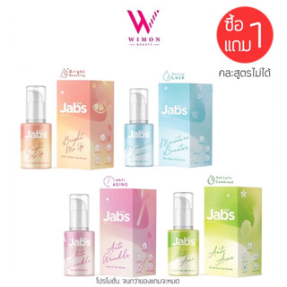 (ซื้อ1แถม1 คละไม่ได้) Jabs Hya Serum แจ๊บส์ ไฮยา เซรั่ม 30 ml.