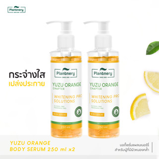 SET 2 ชิ้น Plantnery Yuzu Orange Body Serum Set 250 ml แพคคู่ บอดี้เซรั่มส้มยูซุ เข้มข้น เผยผิวเรียบเนียนแลดูกระจ่างใส