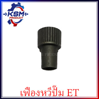 เฟืองหวีปั๊ม ET70-ET110 รถไถเดินตามสำหรับเครื่อง KUBOTA