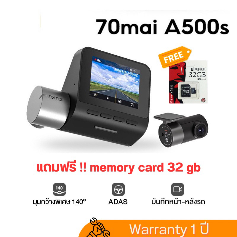 70mai Pro Plus+ A500s กล้องติดรถยนต์หน้า-หลัง แถมฟรี Memory card