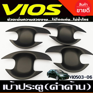 เบ้ารองมือเปิดประตู ถาดรองมือ สีดำด้าน TOYOTA VIOS 2003 2004 2005 2006 (R)