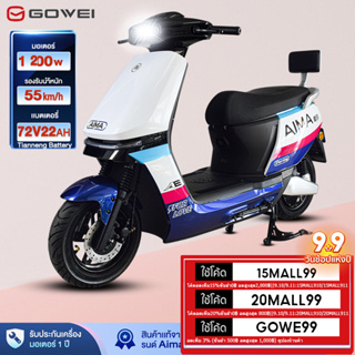 (ส่วนลด 1000 บาท)Gowei มอเตอร์ไซไฟฟ้า1200W รถมอเตอร์ไซค์ไฟฟ้า มอไซค์ไฟฟ้า72V22AH ความเร็วสูงสุด 55 กม. /ชม มีการรับประ