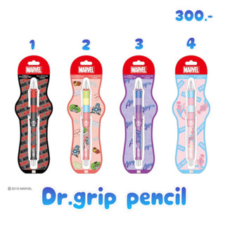 ดินสอกดแบบเขย่า dr.grip marvel 0.5 mm