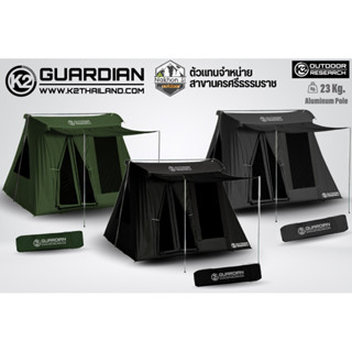 K2 Guardian Clamping Tent (เต็นท์เคบิน) ขนาด 5-6คน สินค้าพร้อมส่ง