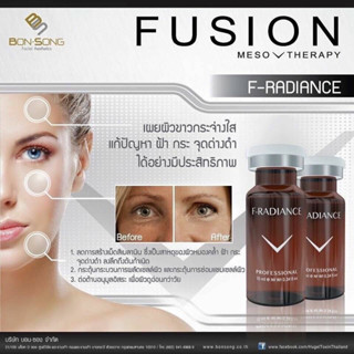 F-RADIANCE 10 ml/ขวด