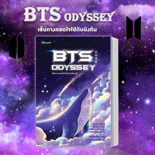 รับฟรีโปสการ์ดในเล่ม  หนังสือ BTS Odyssey เส้นทางกอดใจไปกับบังทัน / พลังภายในคำพูด  /  MAGIC SHOP บังทัน ไอดอล เกาหลี