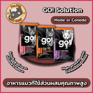 Go! solution ขนาด 1.36 Kg อาหารแมวนำเข้าเกรด Grain-free คุณภาพสูงนำเข้าจาก Canada