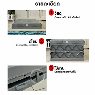 กล่องเก็บของท้ายรถอเนกประสงค์ พับได้ มีฝาปิด [45ลิตร ขนาด52x40x30.5 cm] สีเทา หนาคุณภาพดี พับเก็บได้พกพาสะดวก