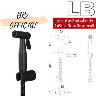 LB = 90095-26 สายฉีดชำระ สแตนเลส