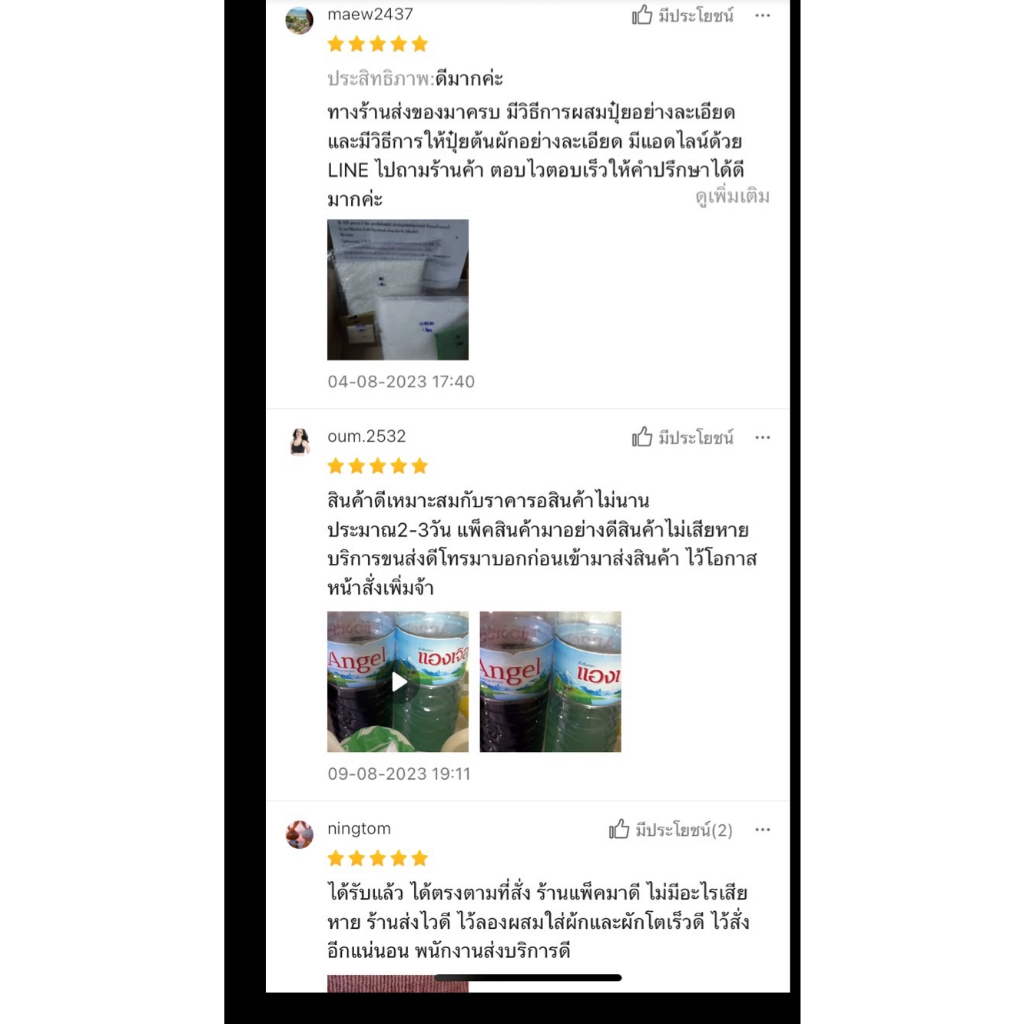 รูปภาพ 5