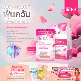 [กล่อง x6] เค.เอ. เซรั่ม ครีม 8 กรัม KA Serum Cream 8g