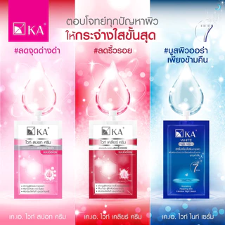 [กล่อง x6] เค.เอ. เซรั่ม ครีม 8 กรัม KA Serum Cream 8g