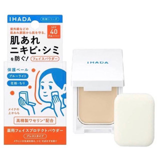 พรีออเดอร์IHADA  จาก shiseido แป้งหน้าเด้ง หน้าใส SPF40 PA++ กันแดด/แสงบลูไลท์/ฝุ่น PM2.5/ ละอองเกสร